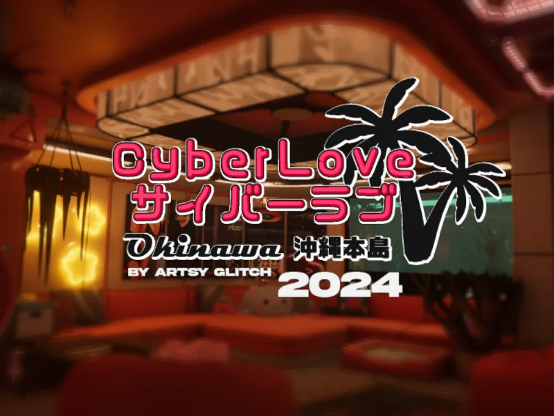 赤い照明のラウンジに大きなソファがあり、「cyberlove okinawa」のタイトルとヤシの木が重なっている。