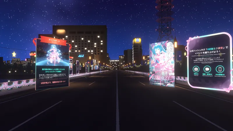 ワールド内の様子:ネオンが灯る夜の街と、イベント情報ボードが並ぶ大通り